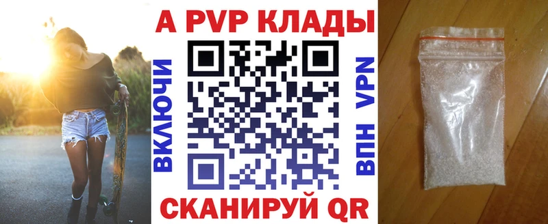 Alpha-PVP кристаллы Адыгейск