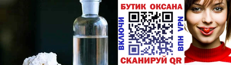 БУТИРАТ оксибутират  наркошоп  Адыгейск 