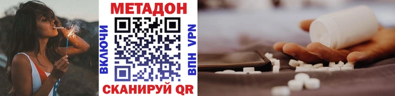 Метадон кристалл  ОМГ ОМГ сайт  Адыгейск 